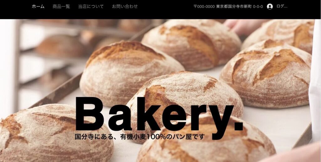 ベーカリーサイト