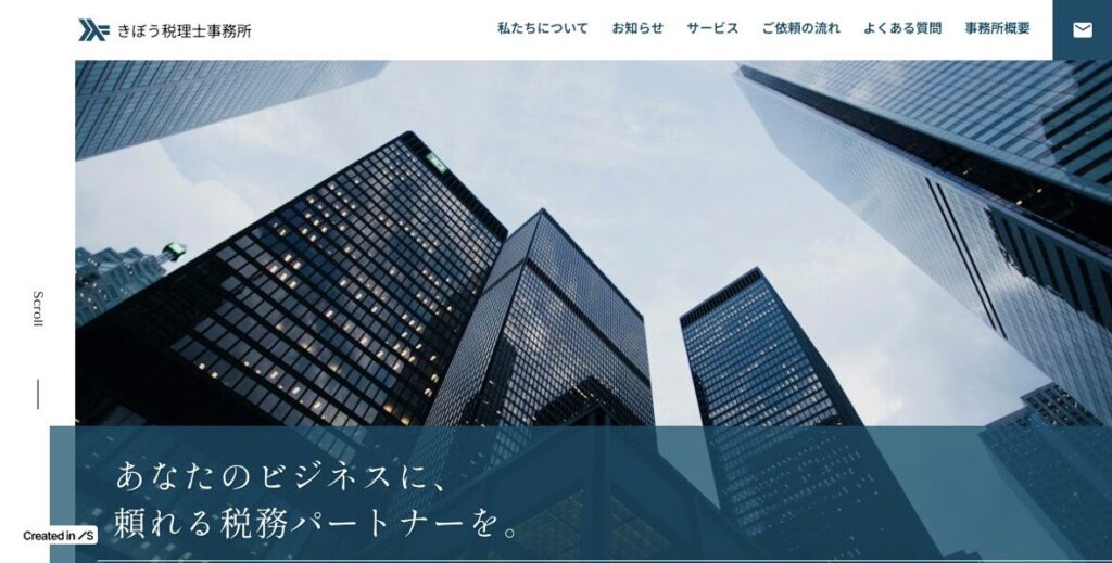 税理士事務所サイト