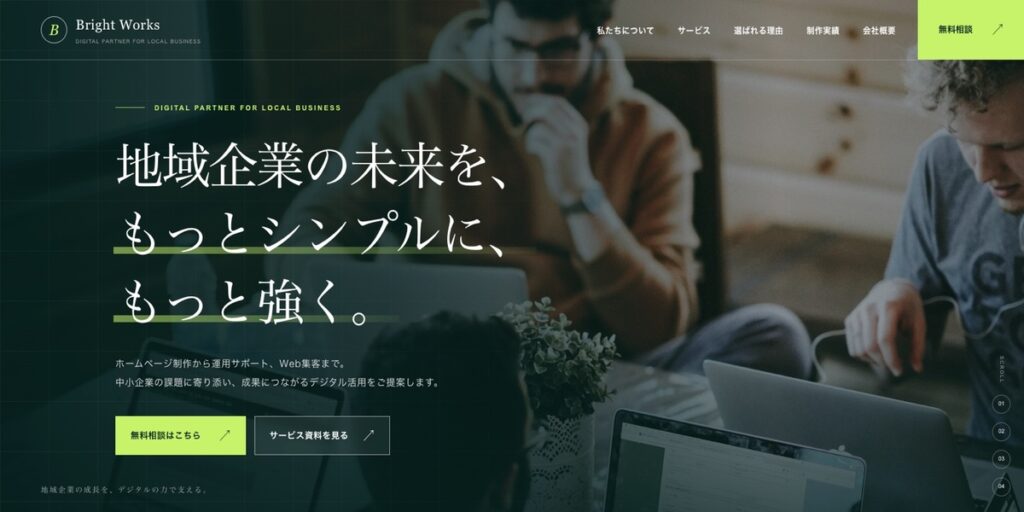BrightWorks